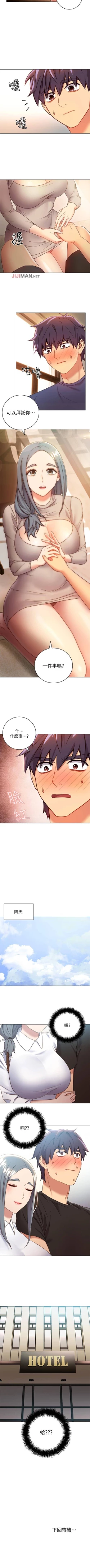 Page 124 of 【周二连载】继母的朋友们（作者：Red-A&頸枕） 第1~43话