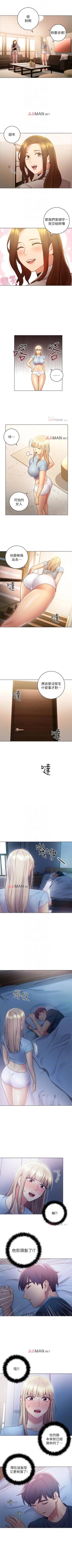 Page 151 of 【周二连载】继母的朋友们（作者：Red-A&頸枕） 第1~43话