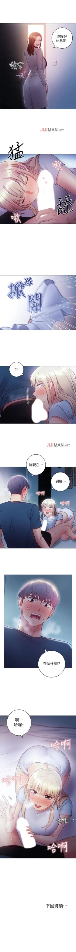 Page 155 of 【周二连载】继母的朋友们（作者：Red-A&頸枕） 第1~43话