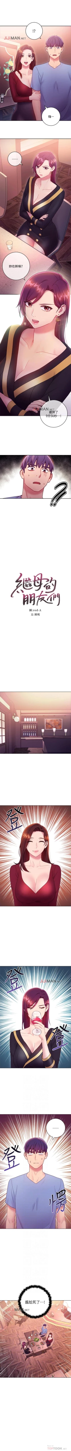 Page 230 of 【周二连载】继母的朋友们（作者：Red-A&頸枕） 第1~43话