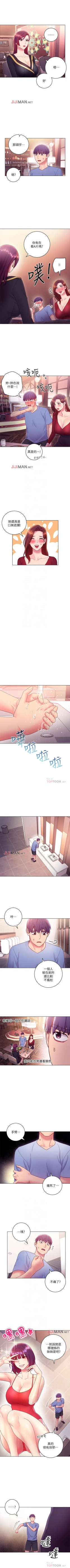 Page 233 of 【周二连载】继母的朋友们（作者：Red-A&頸枕） 第1~43话