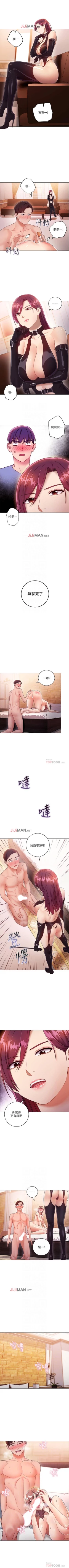 Page 238 of 【周二连载】继母的朋友们（作者：Red-A&頸枕） 第1~43话