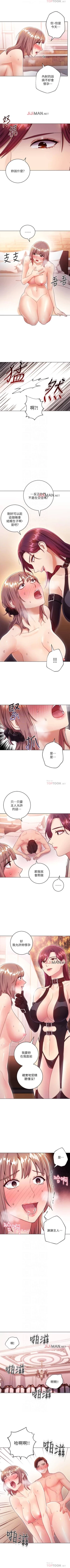 Page 240 of 【周二连载】继母的朋友们（作者：Red-A&頸枕） 第1~43话