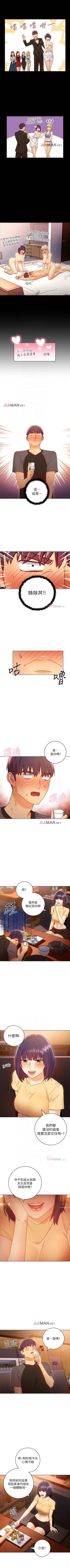 Page 301 of 【周二连载】继母的朋友们（作者：Red-A&頸枕） 第1~43话