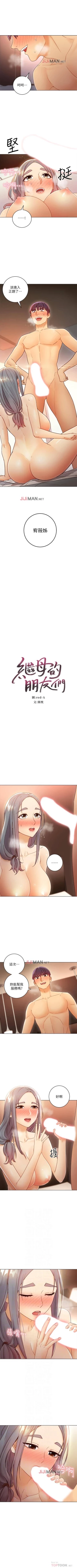 Page 308 of 【周二连载】继母的朋友们（作者：Red-A&頸枕） 第1~43话