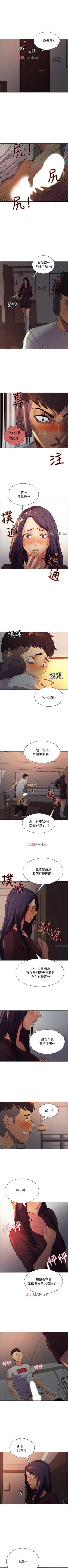 Page 10 of 【周二连载】室友招募中（作者：Serious） 第1~14话