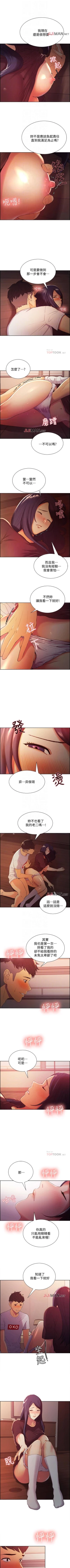 Page 21 of 【周二连载】室友招募中（作者：Serious） 第1~14话