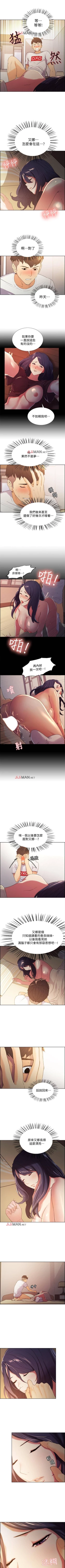 Page 30 of 【周二连载】室友招募中（作者：Serious） 第1~14话