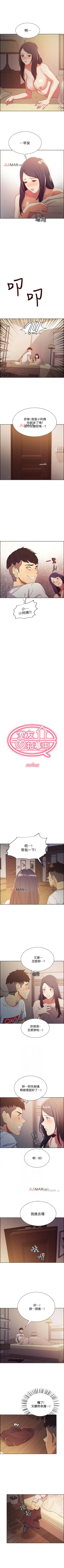 Page 32 of 【周二连载】室友招募中（作者：Serious） 第1~14话