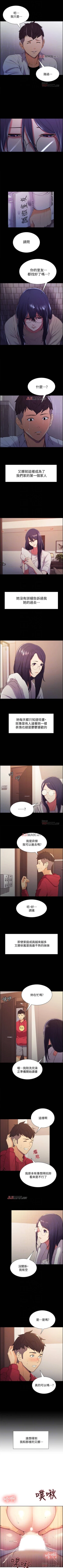 Page 40 of 【周二连载】室友招募中（作者：Serious） 第1~14话