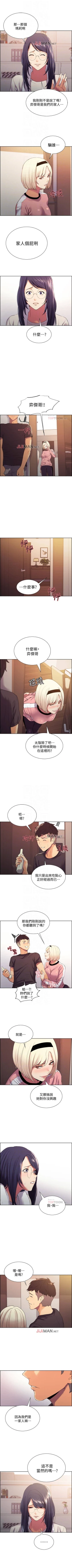 Page 47 of 【周二连载】室友招募中（作者：Serious） 第1~14话
