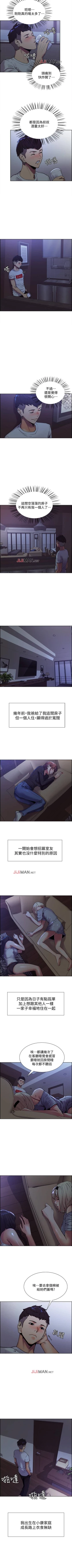 Page 4 of 【周二连载】室友招募中（作者：Serious） 第1~14话