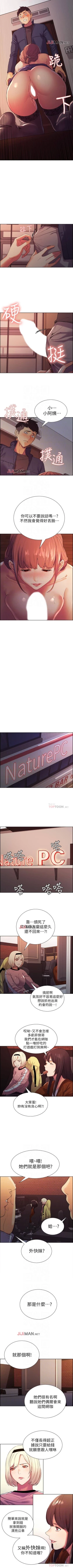 Page 64 of 【周二连载】室友招募中（作者：Serious） 第1~14话