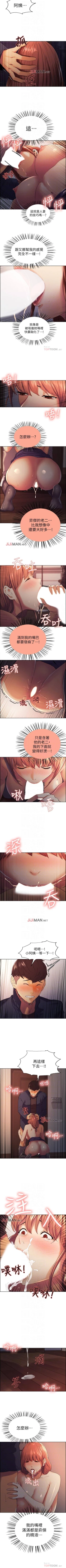 Page 69 of 【周二连载】室友招募中（作者：Serious） 第1~14话