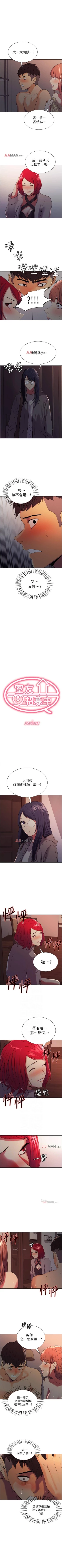Page 81 of 【周二连载】室友招募中（作者：Serious） 第1~14话
