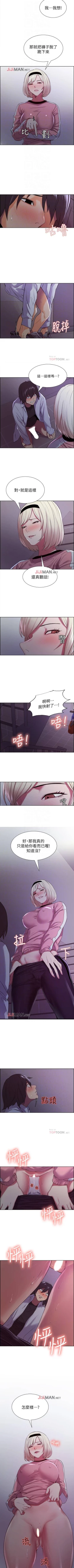 Page 88 of 【周二连载】室友招募中（作者：Serious） 第1~14话