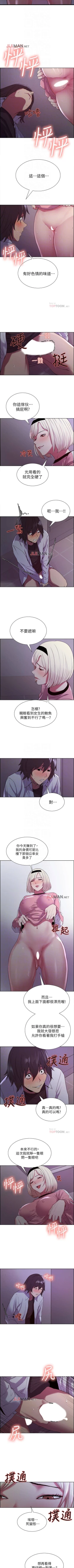 Page 89 of 【周二连载】室友招募中（作者：Serious） 第1~14话