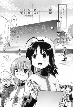 Page 106 of Throwing Heart 1