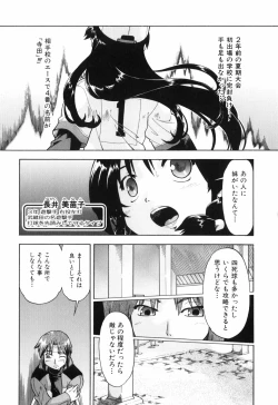 Page 110 of Throwing Heart 1