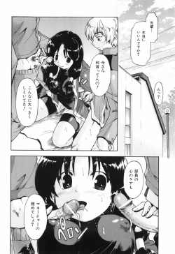 Page 112 of Throwing Heart 1