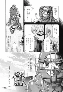 Page 129 of Throwing Heart 1