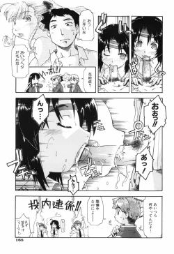 Page 166 of Throwing Heart 1