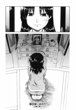 Page 202 of Throwing Heart 1