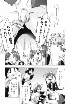 Page 39 of Throwing Heart 1