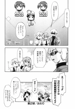 Page 55 of Throwing Heart 1