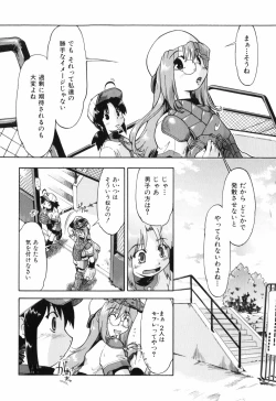 Page 64 of Throwing Heart 1