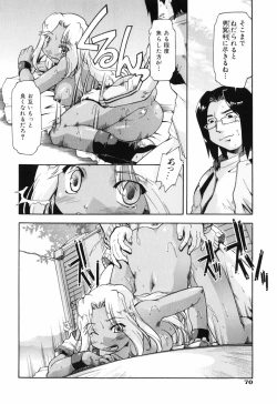 Page 74 of Throwing Heart 1