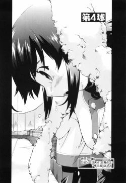 Page 83 of Throwing Heart 1