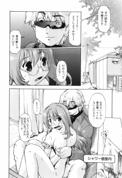 Page 85 of Throwing Heart 1