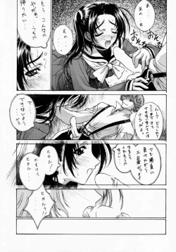 Page 13 of Kudoki Dancers Dozz