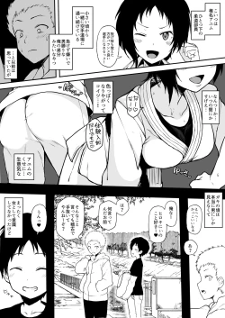 Page 2 of Kokujin no Tenkousei NTR ru #5