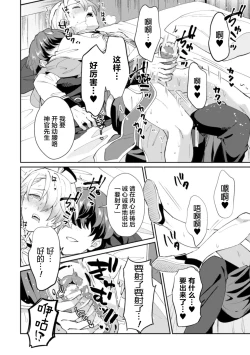 Page 18 of Kinju no Madousho 2 Shinkan-san wa Saimin Mahou de Dankon ni Tsukaeru Yorokobi o Shiru