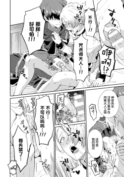 Page 20 of Kinju no Madousho 2 Shinkan-san wa Saimin Mahou de Dankon ni Tsukaeru Yorokobi o Shiru