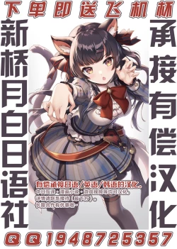 Page 33 of Kinju no Madousho 2 Shinkan-san wa Saimin Mahou de Dankon ni Tsukaeru Yorokobi o Shiru