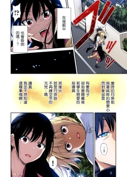 Page 15 of Oretoku Shuugakuryokou ~Otoko wa Jyosou shita Ore dake!! Ch. 34