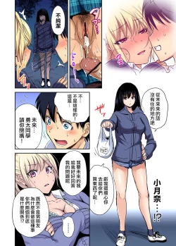 Page 31 of Oretoku Shuugakuryokou ~Otoko wa Jyosou shita Ore dake!! Ch. 34