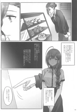 Page 7 of Himitsu