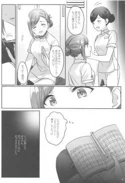 Page 9 of Himitsu