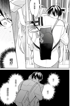 Page 128 of Naka Made Aishite | 里面也请好好疼爱 1-4