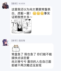 Page 140 of Naka Made Aishite | 里面也请好好疼爱 1-4