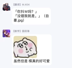 Page 39 of Naka Made Aishite | 里面也请好好疼爱 1-4