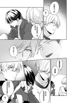 Page 56 of Naka Made Aishite | 里面也请好好疼爱 1-4