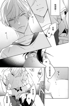 Page 68 of Naka Made Aishite | 里面也请好好疼爱 1-4