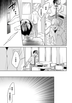 Page 95 of Naka Made Aishite | 里面也请好好疼爱 1-4
