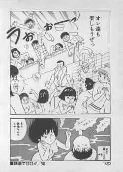 Page 102 of Mood wo dashite