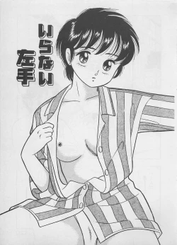 Page 121 of Mood wo dashite